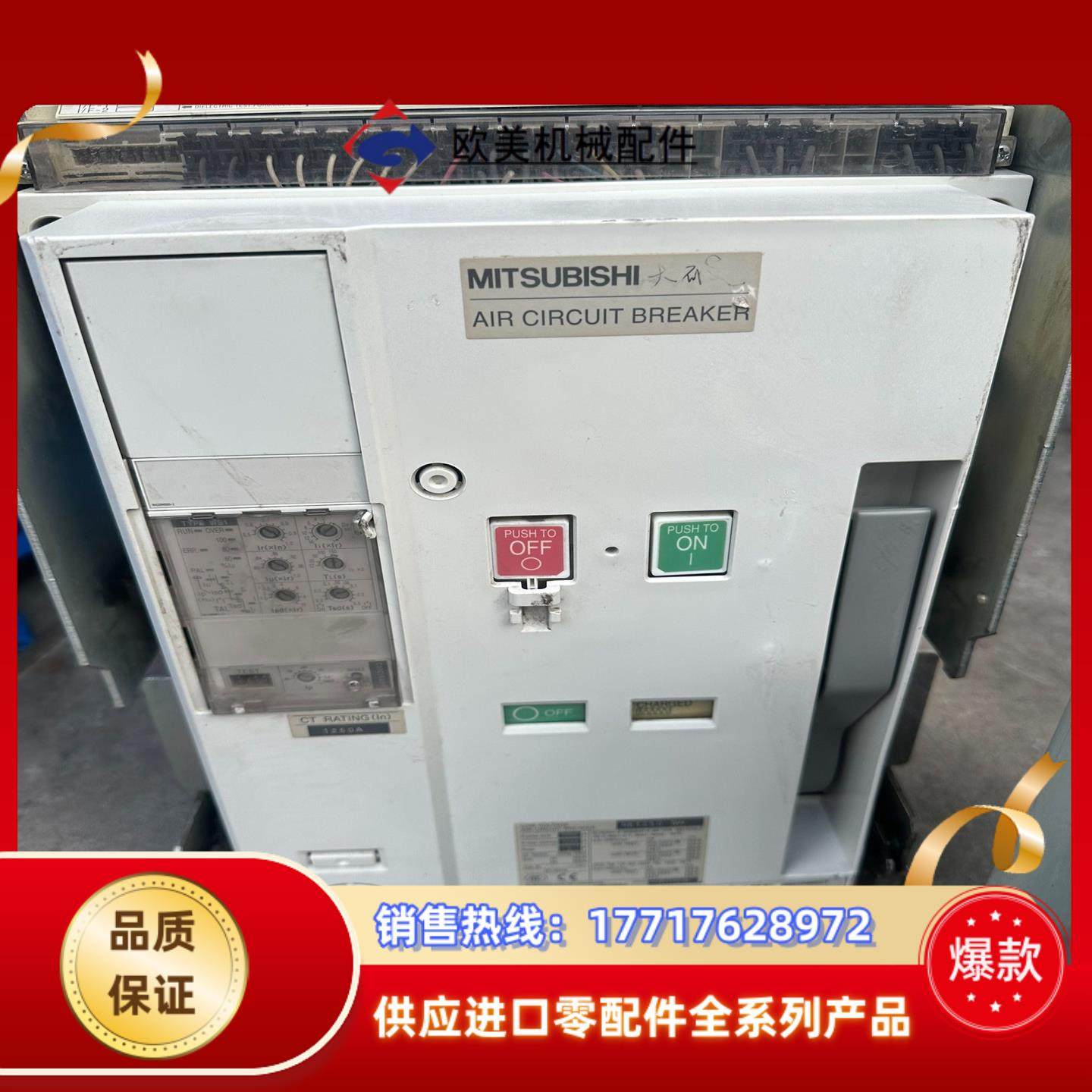 三菱AE1250-SW 框架断路器议价