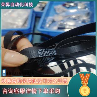 913条供应一起4 2GT 现货原装 全新UNITTA344