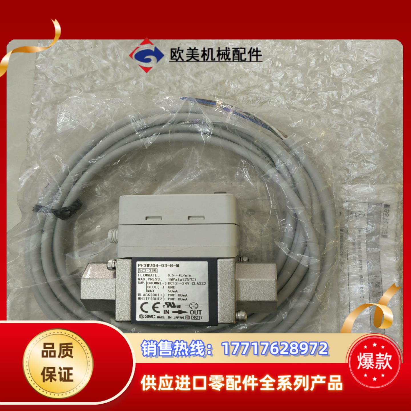 SMC  计  开关  PF3W704-03-B-M议价