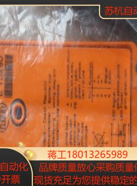 现货销售 德国IFM易福门分配盒  E10280   ASB
