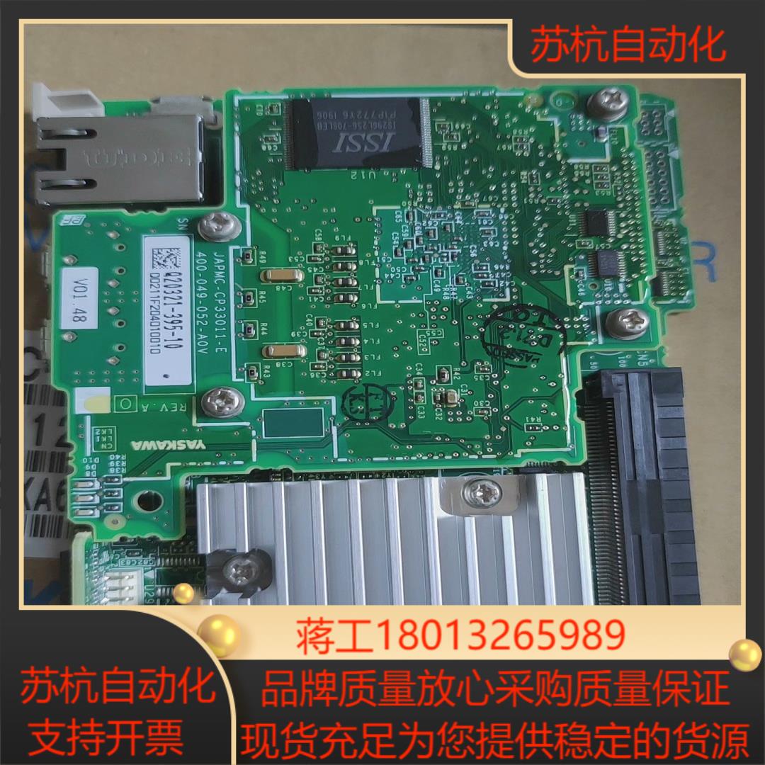JAPMC-CP3301-2-E全新安川控制模块,CPU-3