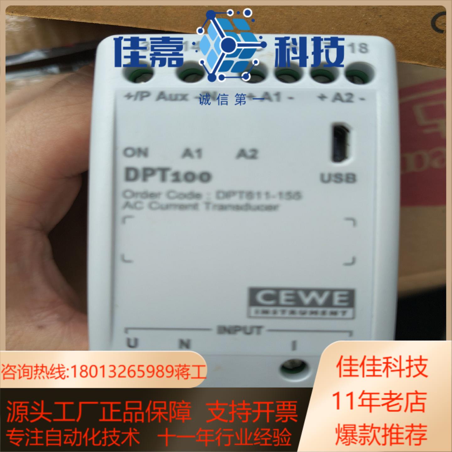 全新CEWE  变送器DPT100
