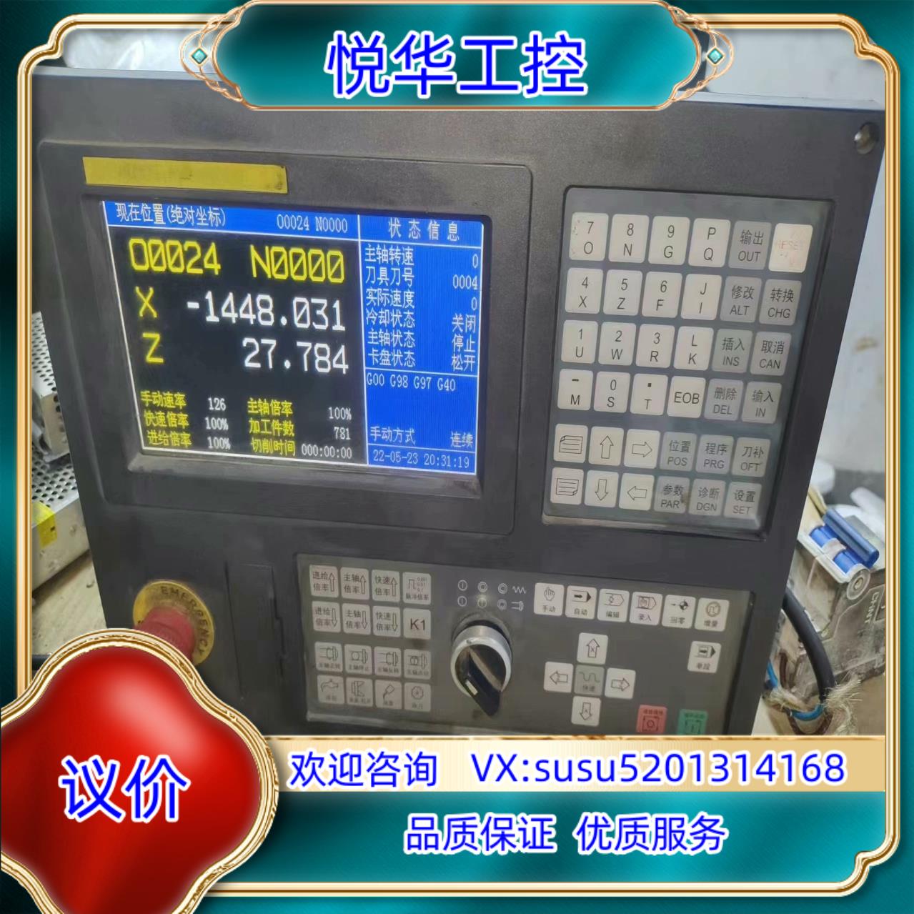 达风数控系统DF-100Ti剪线成色如图图片实拍议价