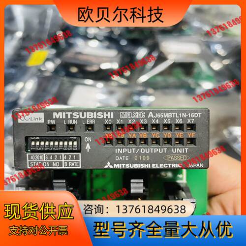 三菱OEC  CC-LINK模组