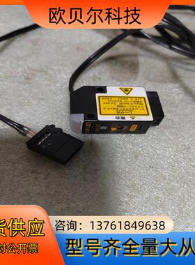 E3C-LR11光电开关激光传感器，，东西好