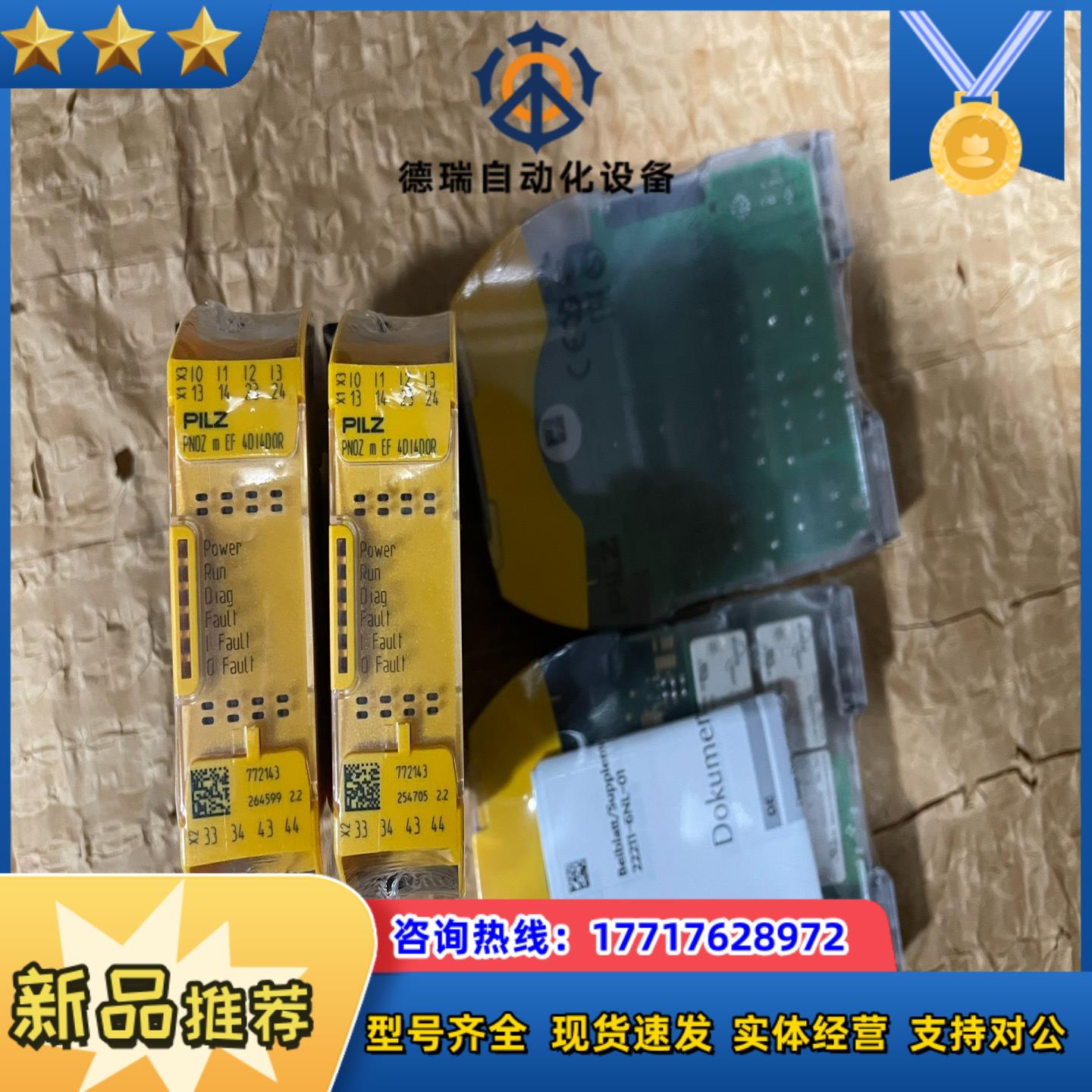 772143 全新皮尔兹 PNOZ M EF 4DI4DOR议价