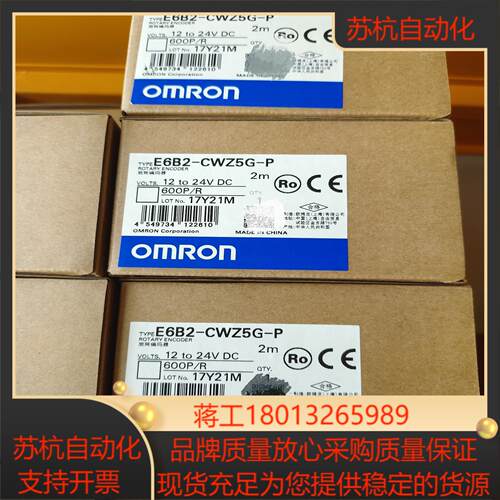 编码器E6B2-CWZ5G-P议价