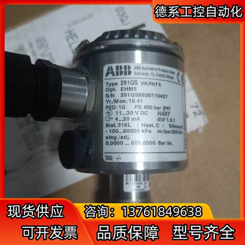 ABB压力传感器261GS -全新未使用，有划痕