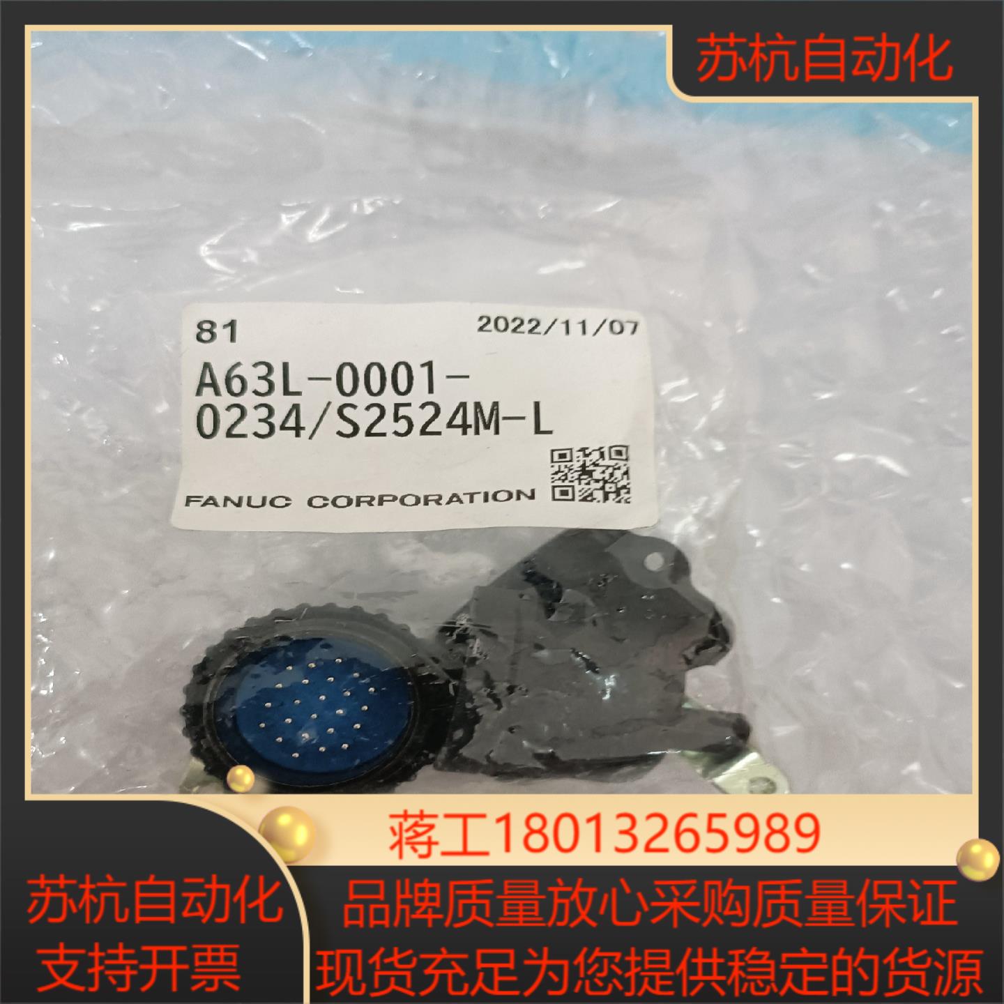 全新正品A63L-0001-0234S2524M-L