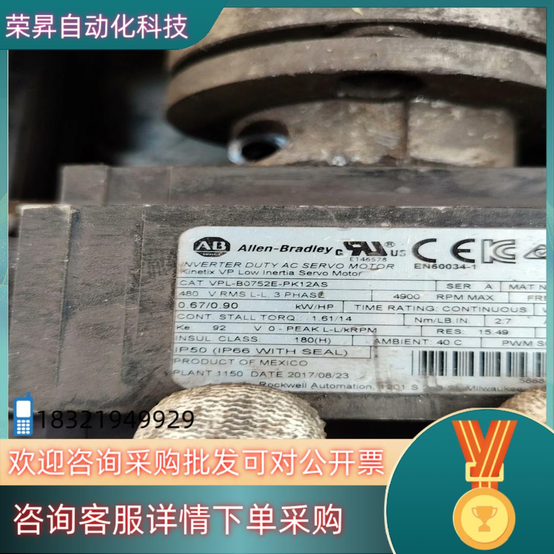 现货AB罗克韦尔 VPL-B0752E-PK12AS 伺服电机1