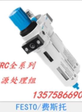 费斯托FESTO三联件 FRC-1/4-D-7-MINI 162755