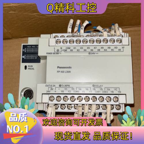 现货FP-X0 L30R PLC   功能正常