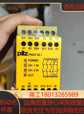 皮尔兹PiIZ安全继电器PNOZ X3.1 774321德国