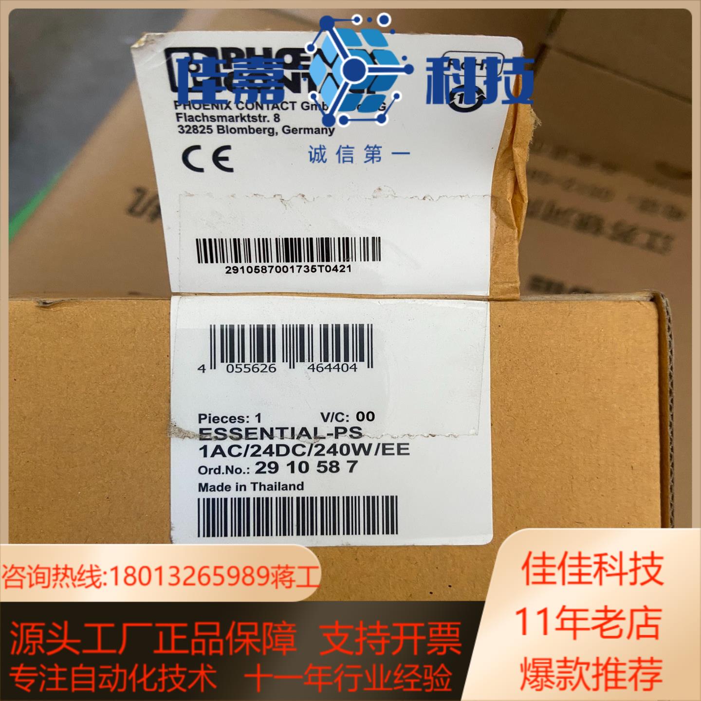 菲尼克斯电源模块ESSENTIAL-PS/1AC/24DC/