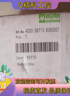 现货穆尔全新原装4000-68713-8060001