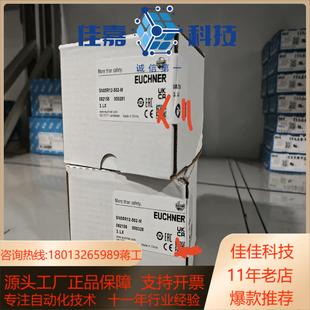 正品 M全新原装 EUCHNER安士能 502 SN05R12