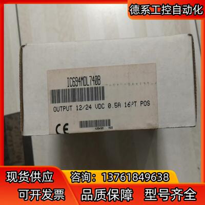 ge ic694mdl740 全新原装没开封