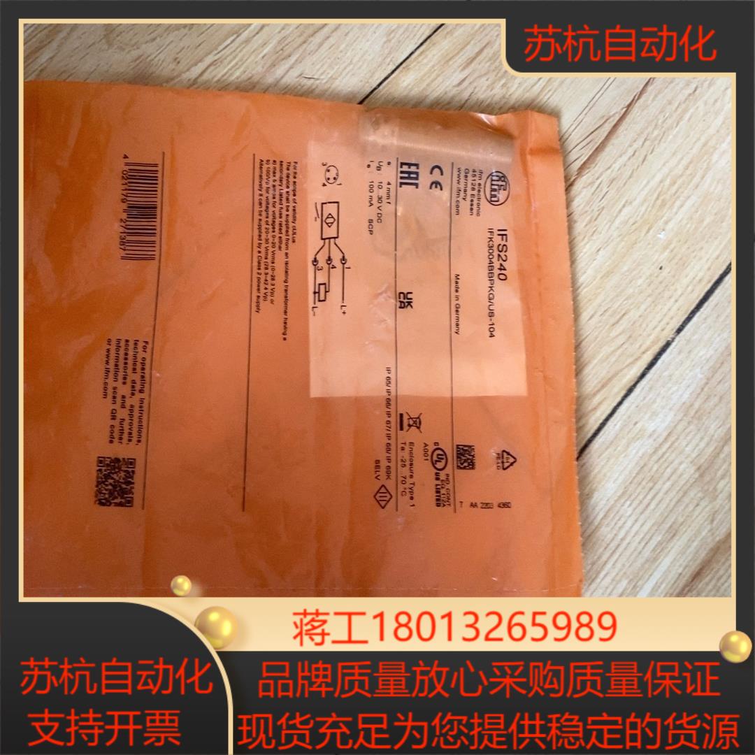 IFS240. 易福门全新原装正品传感器
