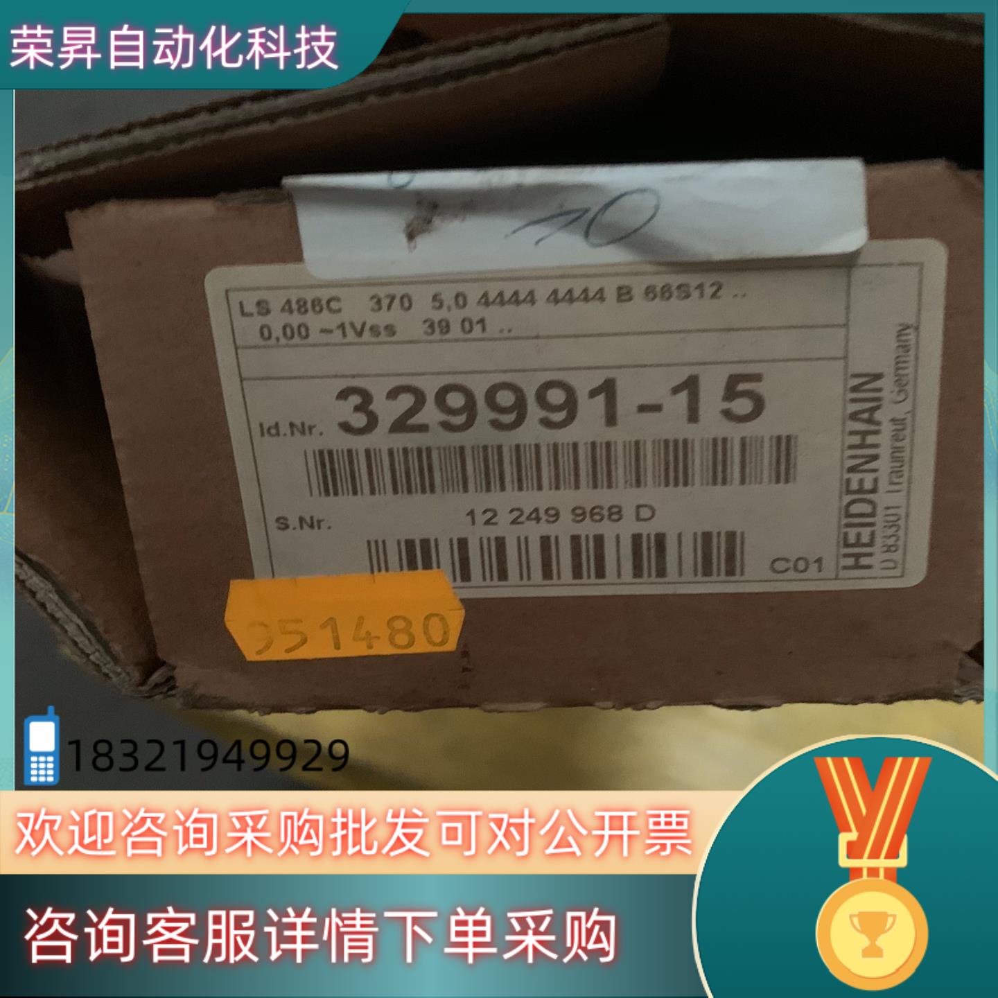 现货海德汉 光栅尺LS486C 370 329991-15 全新