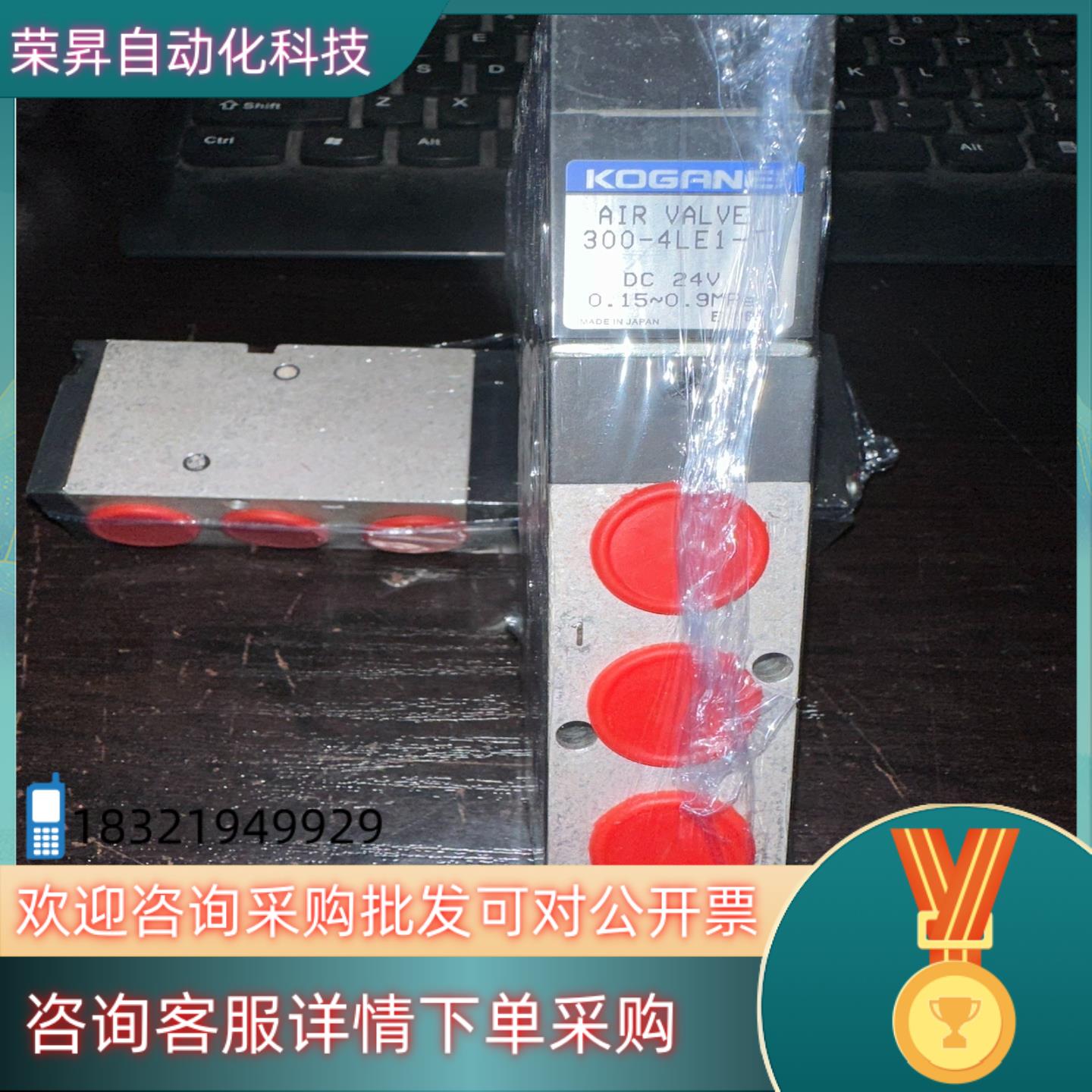 现货KOGANEI小金井电磁阀V/300-4LE1-T全新原厂