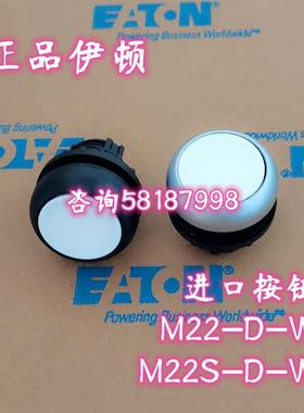 M22-D-W M22S-D-W 白色自复位按钮头EATON议价