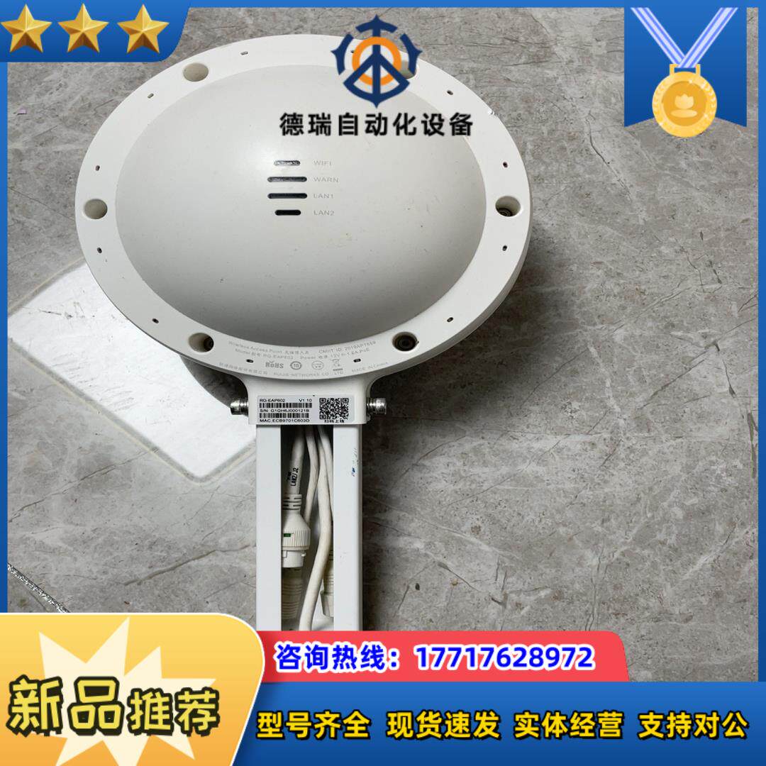 锐捷睿易RG-EAP602双频千兆室外无线AP大功率户外全向议价