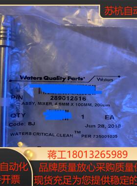 Waters液相配件货号289012516