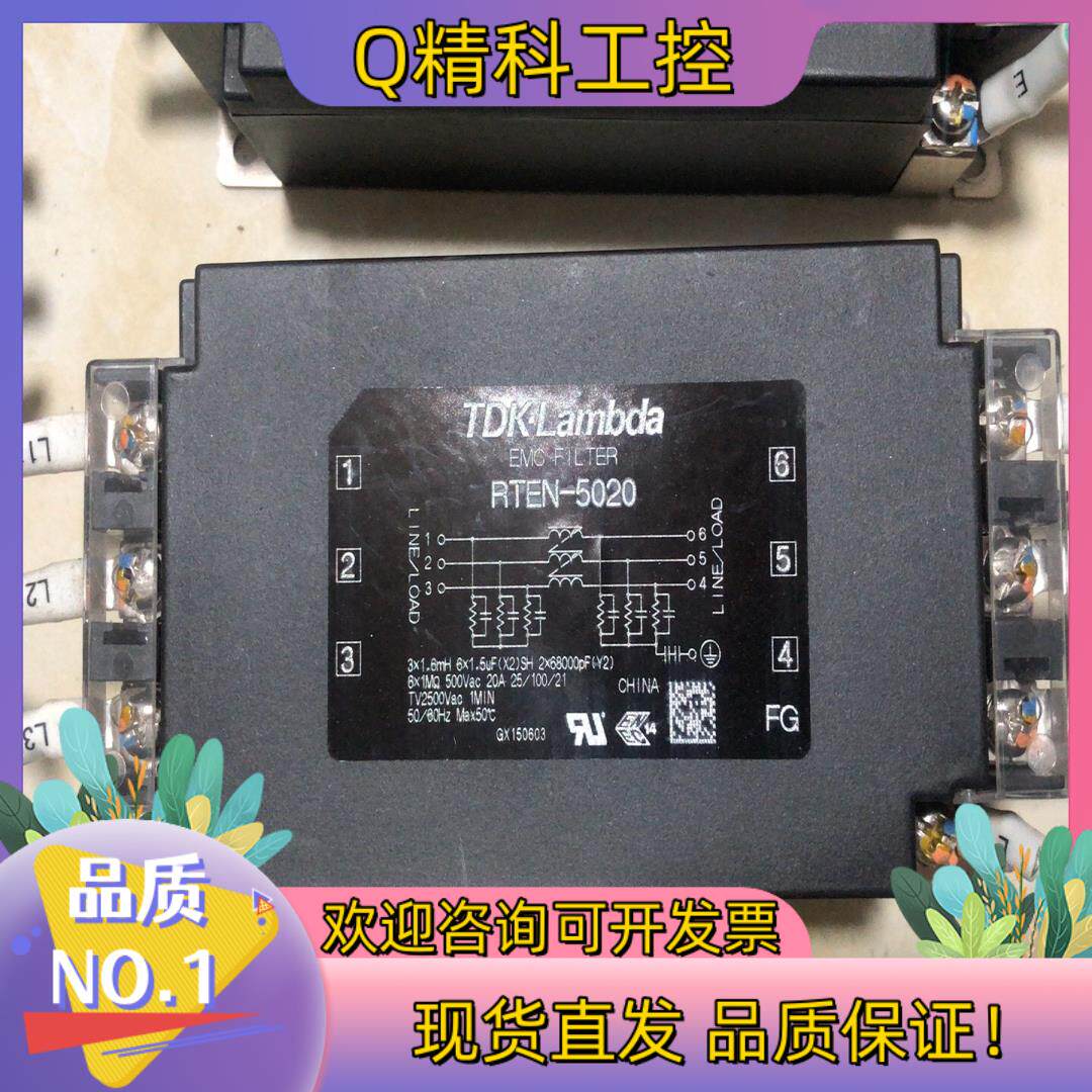现货RTEN-5020 TDK-LAMBDA电源滤波器三相单