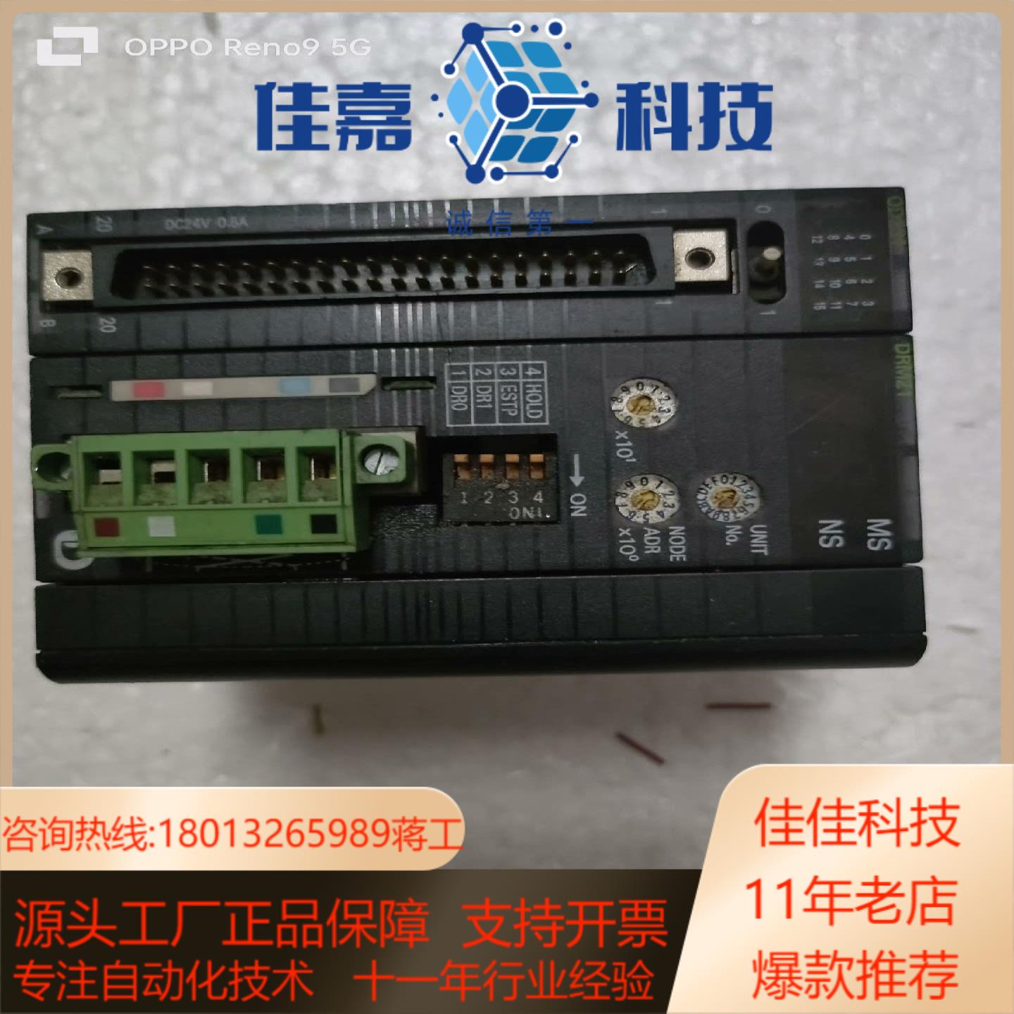 CJ1W-DRM21OD231模块