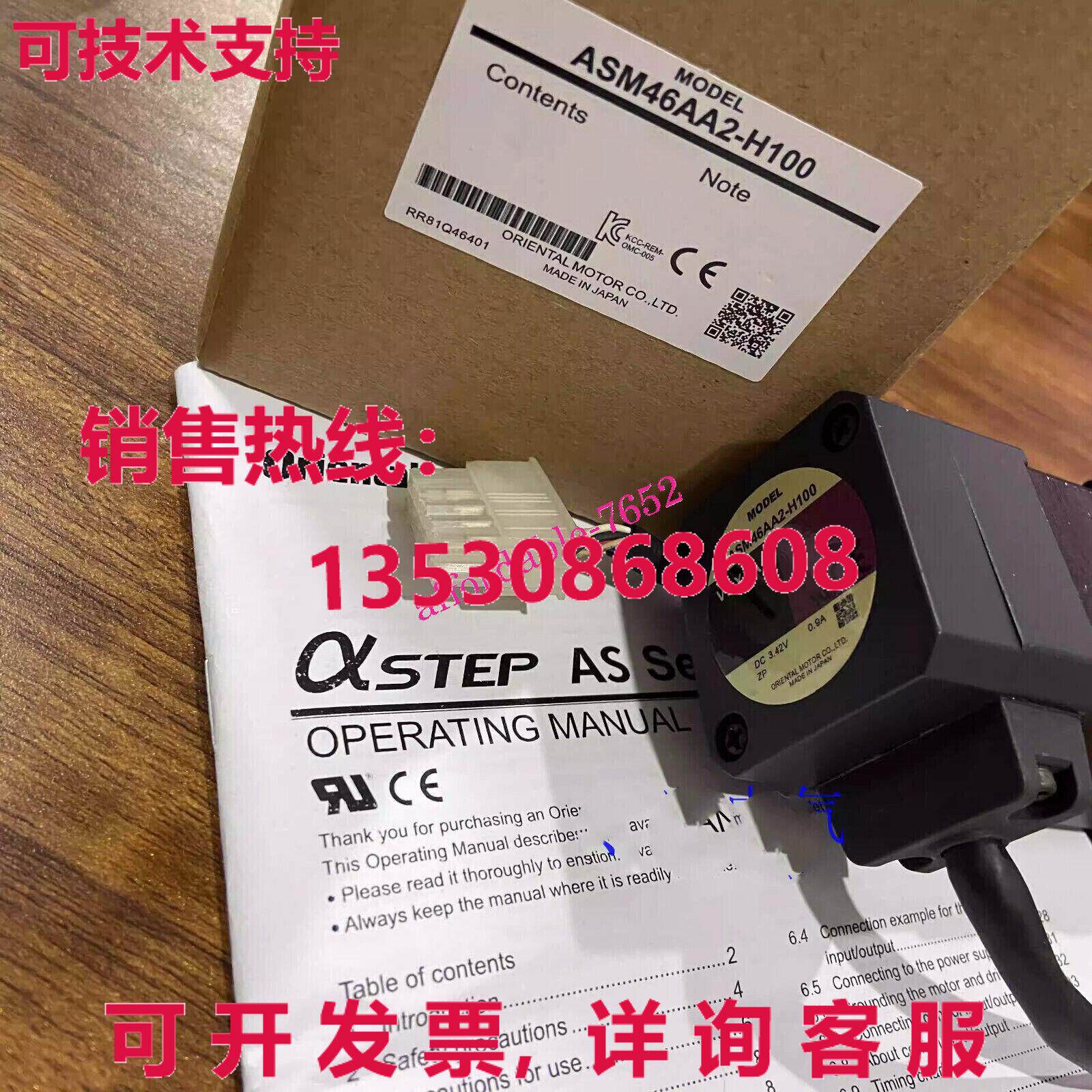 原装供应ORIENTALMOTOR ASM46AA2-H100 步进电机