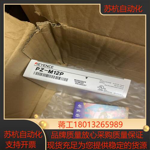 PZ-M12P基恩士光电传感器全新原装正品货