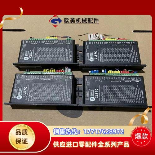 leadshine/雷赛智能，有型号CL57和CL57C