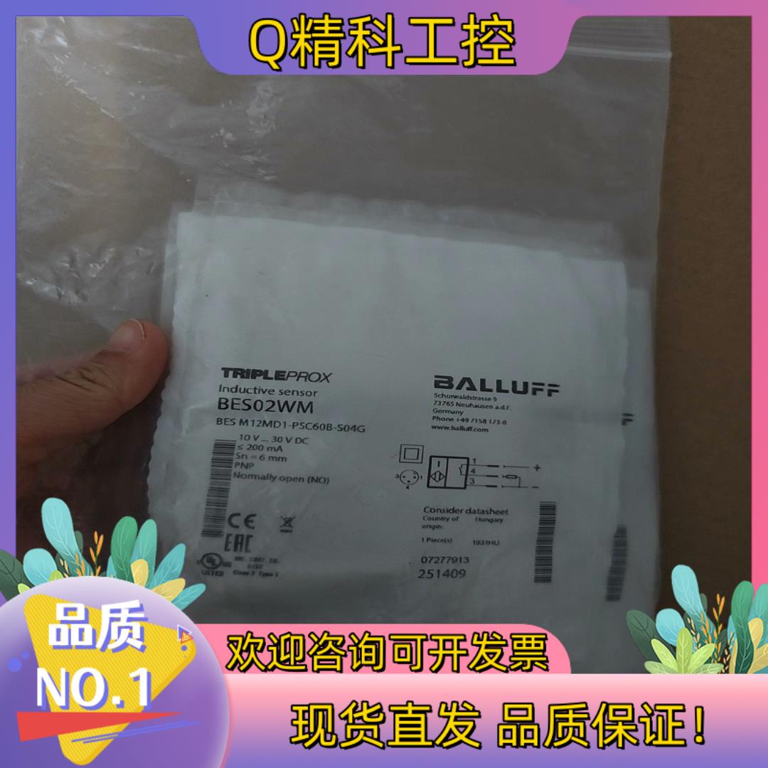 现货BALLUFF全新原装BES02WM巴鲁夫BALLUFF传感