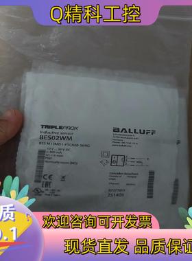 现货BALLUFF全新原装BES02WM巴鲁夫BALLUFF传感