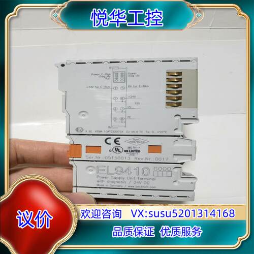 原装倍福 EL9410议