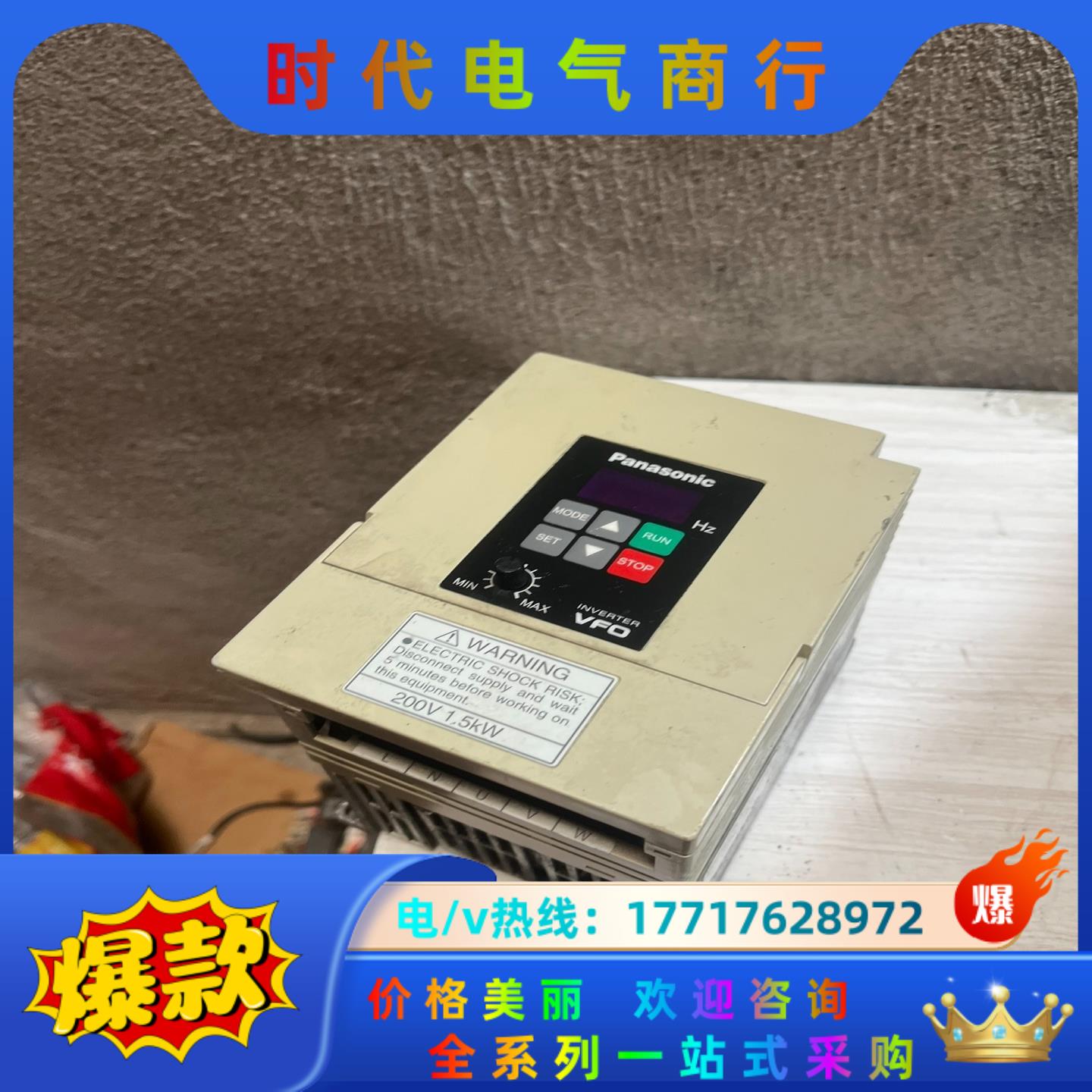 变频器VF0系列1.5kw原装变频器功能正常成色看图议价