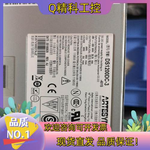 现货DS1200DC-3-401S 电源 1196W