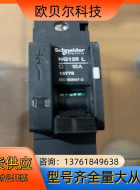 全新原装正品 断路器NG125L 1P C 16A 现货两只