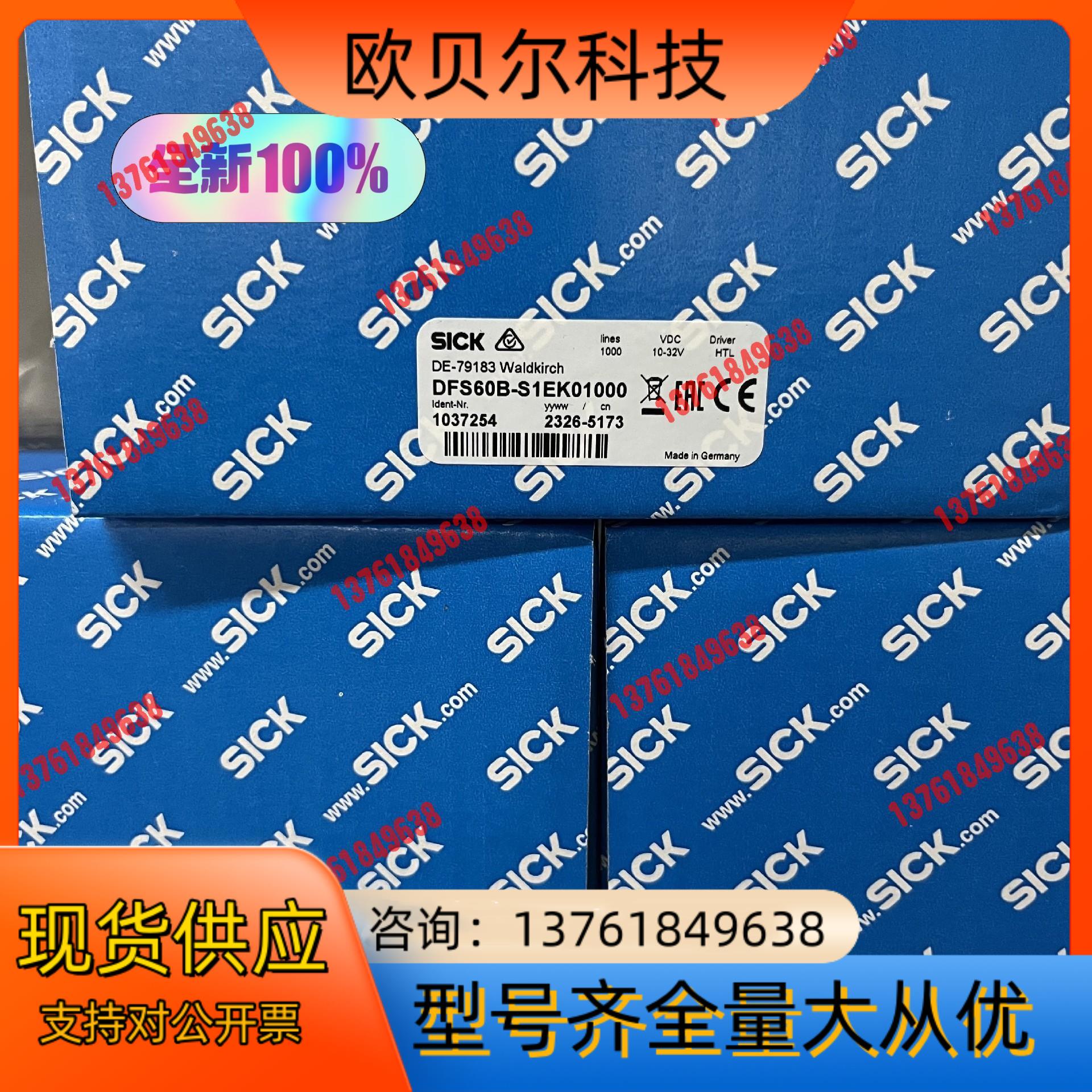 SICK/西克 编码器型号DFS60B-S1EK01000现
