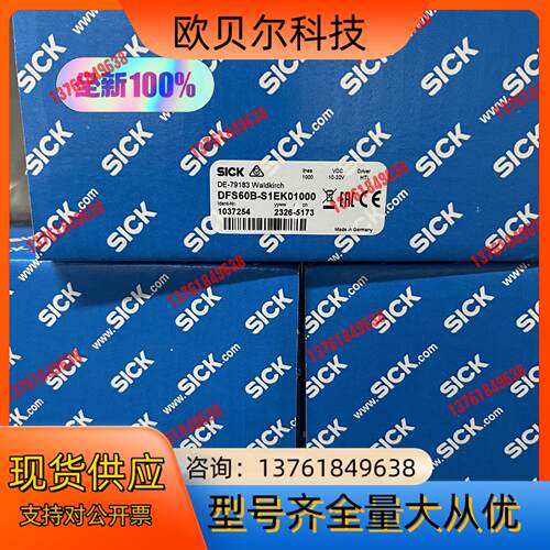 SICK/西克 编码器型号DFS60B-S1EK01000现