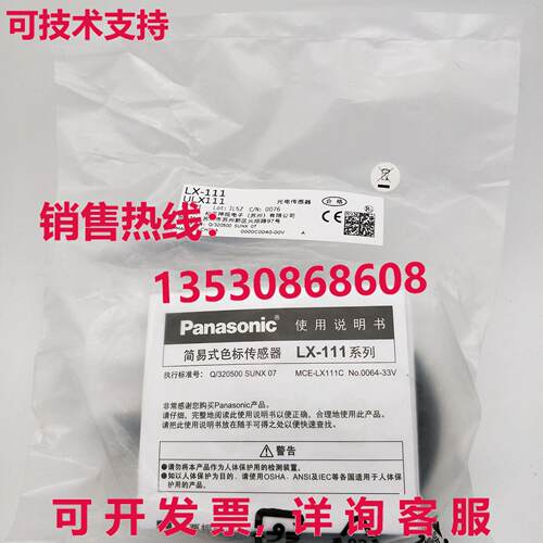 供应原装LX-111光电传感器LX111