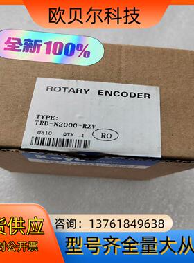 正品销售！TRD-N2000-RZV旋转编码器 全新原装（光