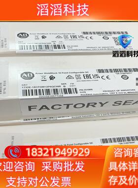 现货AB模块1732E-16CFGM12P5QCWR全新没开封