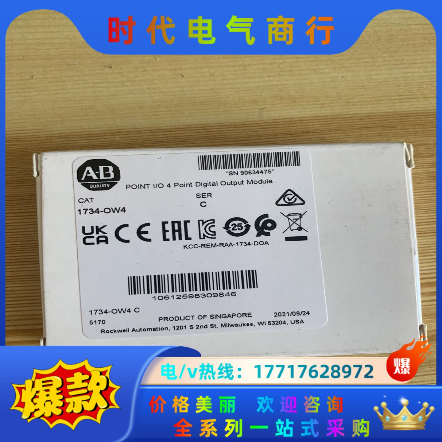 1734-OW4 Allen Bradley 1734-0W议价