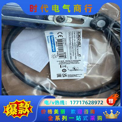 XCMD2145L1限位开关，，金属外壳，模块组合，全议价