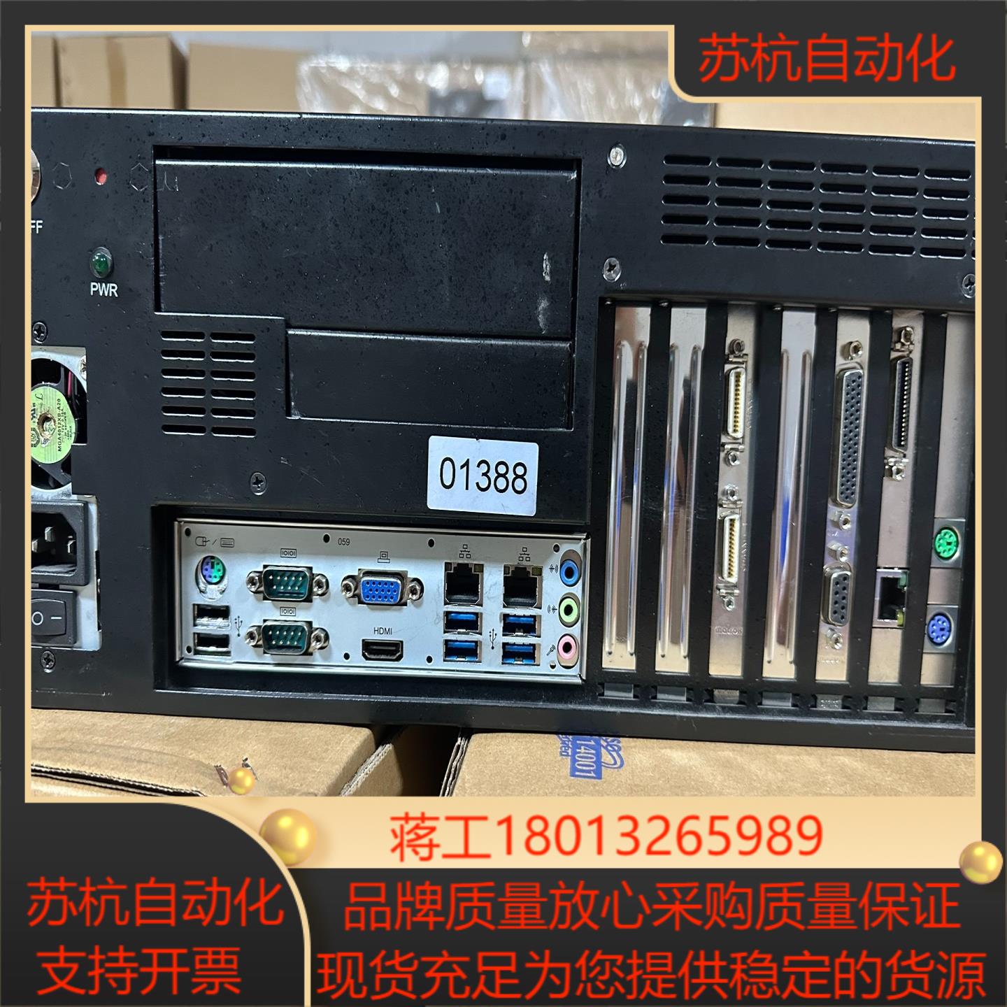 日立工控机HIPC-1910M7 原装整机功能正常  配置