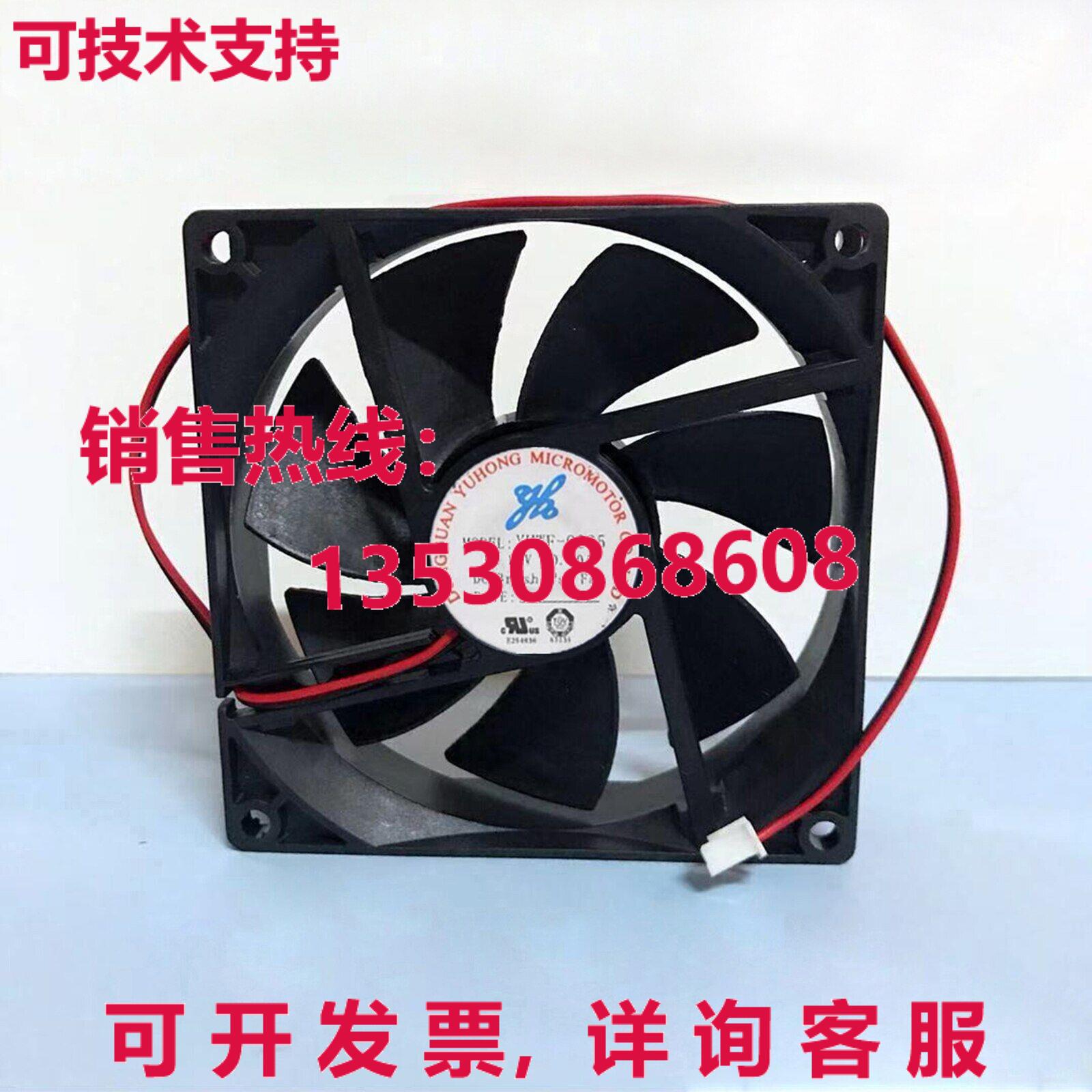 原装供应YHWF-9025 12V 0.20A 9CM 9025 2线冰箱 饮水机 冷却风扇
