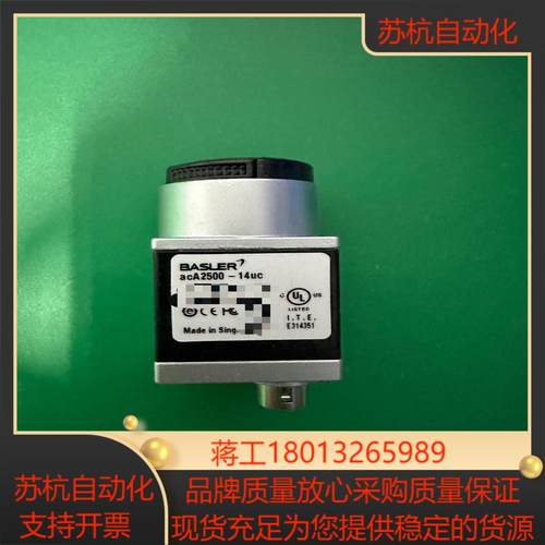 巴斯勒Basler acA2500-14uc USB 30