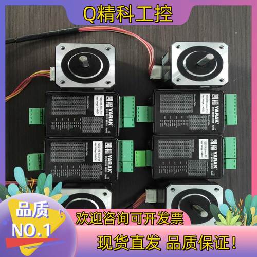 现货(套装)信浓凯福YARAK  42步进电机Y07-43D4-