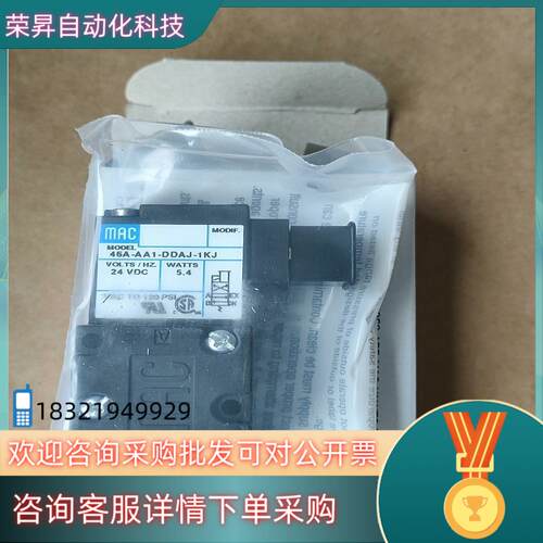 现货MAC电磁阀45A-AA1-DDAJ-1KJ430